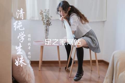 足之家网站